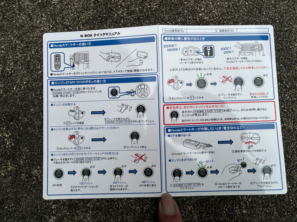 ホンダ/N-BOX GLパッケージ(レッド)|京都府・亀岡市で激安中古車や軽自動車をお探しなら、【浅田自動車商会】へ!お買い得な中古車を厳選しております。車検や定期メンテナンスもお任せください。