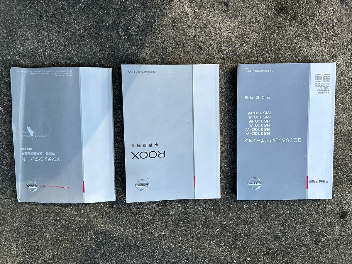 日産／ルークス　660 ハイウェイスター（スノーパールホワイト3コートパール）｜京都府・亀岡市で激安中古車や軽自動車をお探しなら、【浅田自動車商会】へ！お買い得な中古車を厳選しております。車検や定期メンテナンスもお任せください。