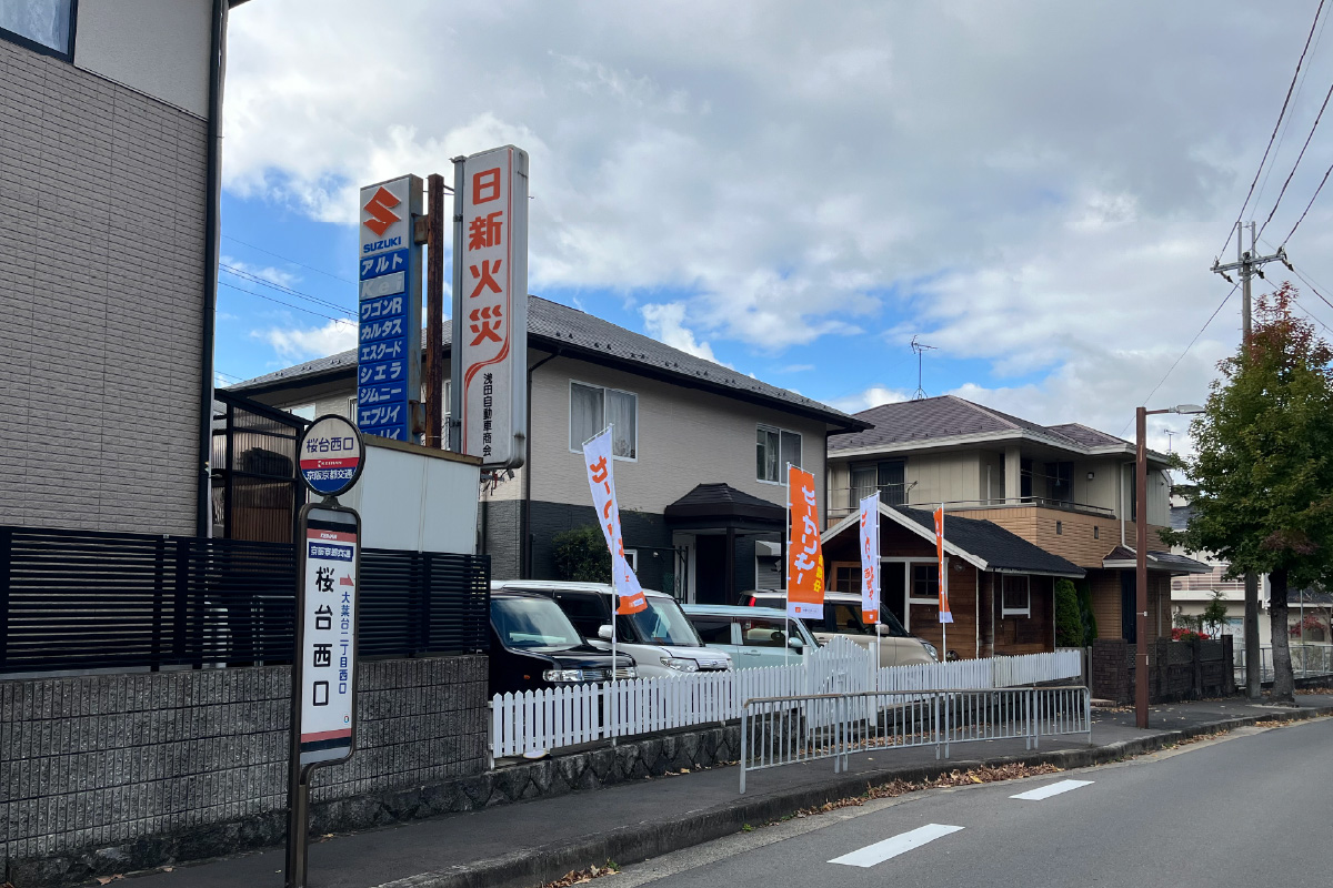 店舗案内|京都府・亀岡市で激安中古車や軽自動車をお探しなら、【浅田自動車商会】へ!お買い得な中古車を厳選しております。車検や定期メンテナンスもお任せください。